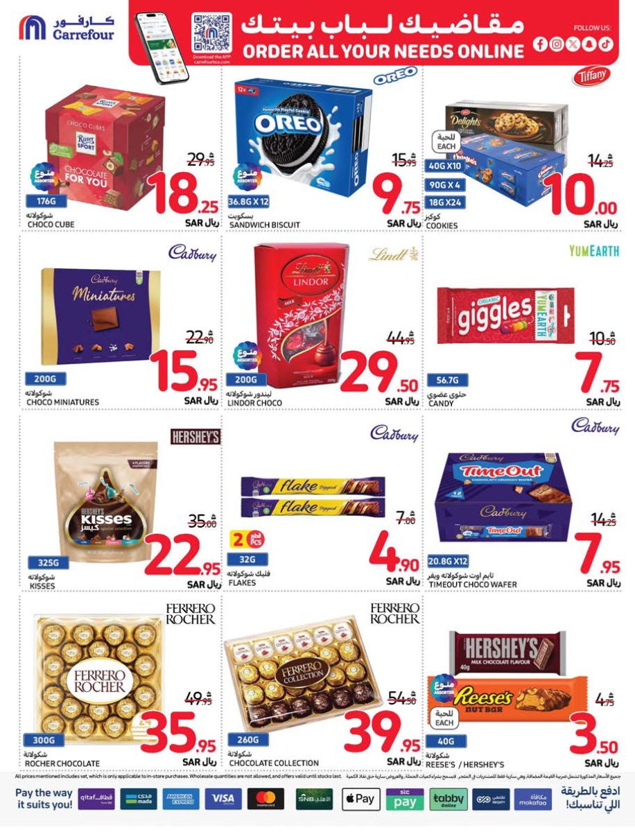 carrefour-saudi offers from 25dec to 31dec 2024 عروض كارفور السعودية من 25 ديسمبر حتى 31 ديسمبر 2024 صفحة رقم 33
